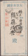Japan: 1904/1905, Russo-Japanese War, "No. 3 Army / ... Field Post Office" Postm - Sonstige & Ohne Zuordnung