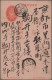 Japan: 1904/1905, Russo-Japanese War, "No. 3 Army / ... Field Post Office" Postm - Sonstige & Ohne Zuordnung