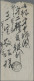 Japan: 1904/1905, Russo-Japanese War, "No. 4 Army / ... Field Post Office" Postm - Sonstige & Ohne Zuordnung