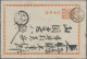 Japan: 1904/1905, Russo-Japanese War, "No. 4 Army / ... Field Post Office" Postm - Sonstige & Ohne Zuordnung