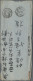 Delcampe - Japan: 1904/1905, Russo-Japanese War, "No. 4 Army / ... Field Post Office" Postm - Sonstige & Ohne Zuordnung