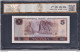 China 1980 Banknote Paper Money RMB  5 Yuan Grade 68 EPQ 荧光多彩松鹤版 Banknotes - Chine