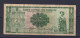 PARAGUAY - 1963 1 Guarani Circulated Banknote - Paraguay