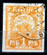 ⁕ Russia 1921 USSR ⁕ Liberation Of Work 1 Rub. Mi. 151⁕ 1v Used (high Value) Coat Of Arms - Gebraucht