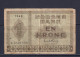 NORWAY  - 1948 1 Kroner Circulated Banknote As Scans (Small Tear Bottom Right) - Norvège