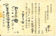 Japan Postal Stationery Postcard - Cartes Postales