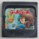 Sega Game Gear JPN Puyo Puyo 670-3003 - Game Gear