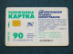 Phonecard Chip Advertising Ukrtelecom Woman Calling Phone 2520 Units 90 Calls UKRAINE - Ukraine