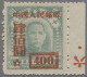 China (PRC): 1950, Overprinted Set, Mi.No. 35-48, Without Gum As Issued, Luxus Q - Nuevos