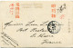 JAPON CARTE POSTALE AYANT VOYAGEE - Cartas & Documentos