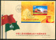 MACAO 1345-1348 + Block 124 FDC - 55 Jahre VR Chian. 55 Years Of PR China  - MACAU - FDC