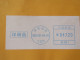 China 2023 Front Of Cover To Nicaragua - Machine Franking - Storia Postale