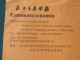 China 2023 Front Of Cover To Nicaragua - Machine Franking - Cartas & Documentos