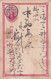 Japon --- Entier Carte Postale - Ansichtskarten