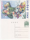 North Korea 2007 Happy New Year Postal Cards  5 Pcs - Corée Du Nord