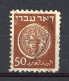 ISRAEL -  Yv. N° 6C Dentelé 10x11 (o) 50m Brun Cote 15 Euro BE R  2 Scans - Used Stamps (without Tabs)