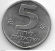 *israel  5 Lirot  1979  Km 90  Xf+ - Israel