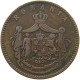 ROMANIA 10 BANI 1867 Watt & Co #s097 0135 - Rumänien