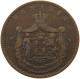 ROMANIA 10 BANI 1867 Watt & Co #s097 0139 - Rumänien