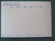 Czech Republic 1995 Stationery Postcard Hora Rip Mountain Sent Locally - Lettres & Documents