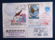 Delcampe - RARE  LOT DE 6 ENVELOPPES  D URSS  -  AVIATION - PREMIERS VOLS - VOLS TRANS-¨POLAIRE - VOLS TRANS-ASIATIQUE - Briefe U. Dokumente