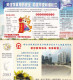 CHINA 2003 2014 Space Postcard 2 Item - Lettres & Documents