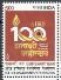 India 2024 100 Years Of All India Railwaymens Federation Rs.5 Block Of 4 Stamp MNH As Per Scan - Unused Stamps