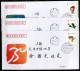 VR CHINA 3880 - 3885 - 6 FDC - Olympische Spiele Beijing - PR CHINA / RP CHINE - 2000-2009