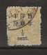 1897 CHINA DOWAGER 1/2c ON 3ca LARGE FIGURES NARROW SPACING USED CHAN 74 SCV $30 - Used Stamps