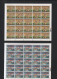 BUZIN / RWANDA 1984 / JEUX OLYMPIQUES DE LOS ANGELES / SERIE COMPLETE DE 8 FEUILLES IMPECCABLES / COB 1210-1217 - Unused Stamps