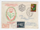 1960. YUGOSLAVIA,SLOVENIA,LJUBLJANA,SPECIAL COVER AND CANCELLATION:FIRST TULIP ISTANBUL-ROTTERDAM,TPO,EXPRESS COVER - Covers & Documents