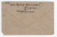 25.10.1945. YUGOSLAVIA,SERBIA,TO IV ARMY PARTIZAN MAIL,IV ARMY CENSOR,LETTER INSIDE - Storia Postale