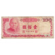 Billet, Chine, 100 Yüan, KM:1989, B - China