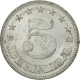 Monnaie, Yougoslavie, 5 Dinara, 1953, TTB, Aluminium, KM:32 - Yougoslavie