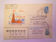 2024 - 966  Enveloppe REC  Au Départ De MOCKBA   1982   XXX - Briefe U. Dokumente