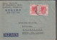 1949. HONG KONG. AIR LETTER  PAIR 20 CENTS Georg VI To Malmslätt, Sweden Via London Cancelled... (Michel 147) - JF543287 - Storia Postale