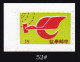 CHINA CHINE  SICHUAN YANTING 621600   ADDED CHARGE LABEL (ACL)  VARIETY - Sonstige & Ohne Zuordnung