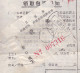 CHINA Parcel List WITH JIANGSU WUXI WITH ADDED CHARGE LABEL (ACL) ) 0.10 YUAN VARIETY "T" - Andere & Zonder Classificatie