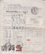 CHINA Parcel List WITH JIANGSU WUXI WITH ADDED CHARGE LABEL (ACL) ) 0.10 YUAN VARIETY "T" - Andere & Zonder Classificatie