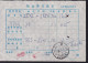 CHINA CHINE SHANGHAI 200001 Surcharge Payment Form  (附加费交款单 ) RARE! - Sonstige & Ohne Zuordnung