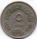 5 Piastres 1972 - Israël