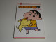 SHINCHAN TOME 6/ 1ERE SERIE / BE - Mangas (FR)