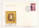 P1 Plic FDC ROMANIA - Prima Zi A Emisiunii -2000 De Ani A Asezarii Petrodava, Necirculat 1980 - First Day Cover - FDC