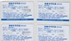 CHINA 2004 DOLPHIN FULL SET OF 4 USED PHONE CARDS - Dolphins