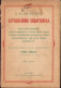 Az 1901-1906 Országgyülés Képviselőinek Sematizmusa, össeállitotta Tassy Károly 1903 688SPN - Alte Bücher