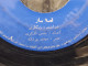 Iran Persian  Shah Pahlavi   قصه ساز  .زیگلری .آهنگ حسن لشکری در شرایط عالی Storyteller.Zigleri.Hasan Lashkari Song - 78 Rpm - Schellackplatten