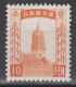 MANCHUKUO 1932 - Pagoda At Liaoyang MH* - 1932-45 Mandchourie (Mandchoukouo)