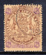 RHODESIA — SCOTT 35 — 1896 2/6- BROWN & VIOLET ON YELLOW ARMS — USED — SCV $65 - Northern Rhodesia (...-1963)