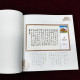 China 2023 GPB-21 The Poetry Of Mao Zedong Special  Booklet - Nuevos