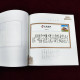 Delcampe - China 2023 GPB-21 The Poetry Of Mao Zedong Special  Booklet - Nuevos